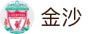 金沙网上娱乐_澳门金沙娱乐城